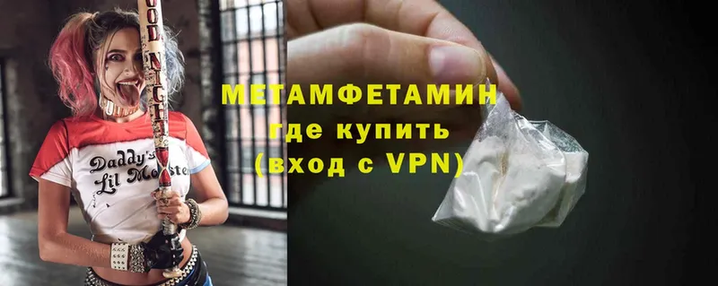 МЕТАМФЕТАМИН Methamphetamine  купить   Избербаш 